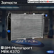 �������� ���������� ��������� MT, AC + Chevrolet AVEO MRK4370 BM-Motorsport ���. MRK4370 MRK4370 ����