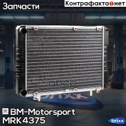 �������� ���������� ��������� BM MRK4375 GAZ ������-������ BM-Motorsport ���. MRK4375 MRK4375 ����