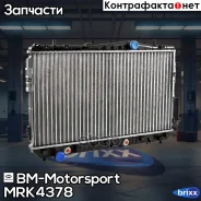 �������� ���������� ��������� AT, AC +/- GM Lacetti MRK4378 BM-Motorsport ���. MRK4378 MRK4378 ����