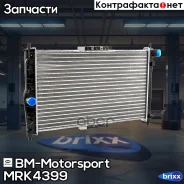 �������� ���������� ��������� BM-Motorsport ���. MRK4399 MRK4399 ����