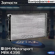 �������� ���������� ��������� MT, AT, AC +/- VAG Octavia 1996-, VW Golf 1997- MRK4396 BM-Motorsport ���. MRK4396 MRK4396 ����