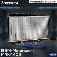 �������� ���������� ���������, AT BM MRK4403 Nissan Almera, Primera BM-Motorsport ���. MRK4403 MRK4403 ����