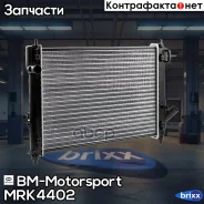 �������� ���������� ���������, 1.4i, MT BM MRK4402 General Motors AVEO BM-Motorsport ���. MRK4402 MRK4402 ����