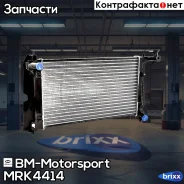 �������� ���������� ��������� BM-Motorsport ���. MRK4414 MRK4414 ����