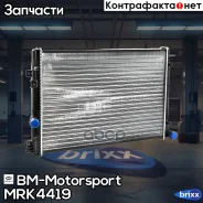 �������� ���������� ��������� BM MRK4419 VAG Tiguan 07-18 BM-Motorsport ���. MRK4419 MRK4419 ����