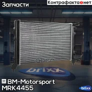 �������� ���������� ��������� MT, AT, AC+/- 1.2TSI, 1.4TSI MRK4455 BM-Motorsport ���. MRK4455 MRK4455 ����