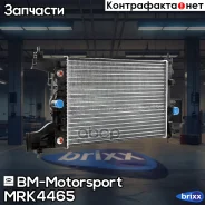 �������� ���������� ��������� AT, AC +/- 1.8i MRK4465 BM-Motorsport ���. MRK4465 MRK4465 ����