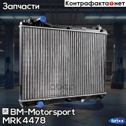 �������� ���������� ��������� MT, AC+/- 2.0i, 2.4i MRK4478 BM-Motorsport ���. MRK4478 MRK4478 ����