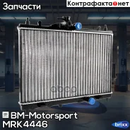 �������� ���������� ��������� MT MRK4446 BM-Motorsport ���. MRK4446 MRK4446 ����