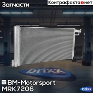 �������� ������������ FORD Focus III MRK7206 BM-Motorsport ���. MRK7206 MRK7206 ����