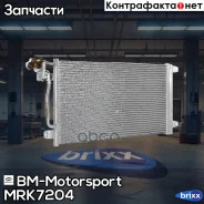 �������� ������������ VAG POLO Sedan, Rapid MRK7204 BM-Motorsport ���. MRK7204 MRK7204 ����