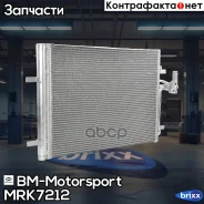 �������� ������������ FORD, Volvo Mondeo IV, Galaxy, S-MAX, Volvo MRK7212 BM-Motorsport ���. MRK7212 MRK7212 ����
