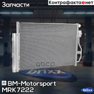 �������� ������������ Chevrolet/OPEL AVEO T300, Mokka MRK7222 BM-Motorsport ���. MRK7222 MRK7222 ����