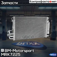 �������� ������������ Hyundai/KIA Tucson, Sportage MRK7225 BM-Motorsport ���. MRK7225 MRK7225 ����