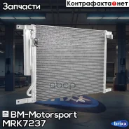 �������� ������������ MRK7237 BM-Motorsport ���. MRK7237 MRK7237 ����