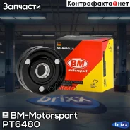 ����� ���������� ����� Chevrolet/OPEL Astra, Cruze PT6480 BM-Motorsport ���. PT6480 PT6480 ����