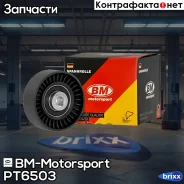 ����� ���������� ����� Suzuki Grand Vitara II PT6503 BM-Motorsport ���. PT6503 PT6503 ����
