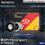 ���������� ����� ���������� BM-Motorsport ���. PT6502 PT6502 ����