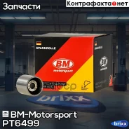 ���������� ����� ���������� ��� VAG Fabia PT6499 BM-Motorsport ���. PT6499 PT6499 ����
