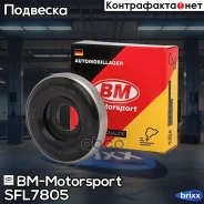 ��������� ����� ������������! Renault Clio/Kangoo 90 BM-Motorsport ���. SFL7805 SFL7805 ����