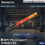���� ���������, ������� VAG Tiguan 07-18 SH-B8036 BM-Motorsport ���. SH-B8036 SHB8036 ����