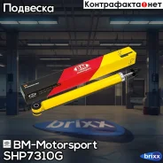 ����������� ������ FORD Fusion SH-P7310-G BM-Motorsport ���. SH-P7310-G SHP7310G ����