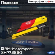 ����������� ������ Hyundai/KIA CEED 2007, CEED 2012 SH-P7285-G BM-Motorsport ���. SH-P7285-G SHP7285G ����