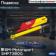 ����������� ������ VAG Tiguan 07-18 SH-P7380-G BM-Motorsport ���. SH-P7380-G SHP7380G ����