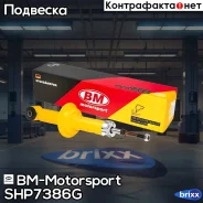 ����������� �������� ������� | ��� ����/��� | BM-Motorsport ���. SH-P7386-G SHP7386G ����
