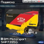 ����������� �������� �����, ������ Skoda Fabia 2007 SH-P7395-G BM-Motorsport ���. SH-P7395-G SHP7395G ����