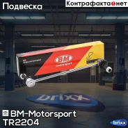 ������ ������������� ���������, ����������� ��� Transit, BM TR2204 BM-Motorsport ���. TR2204 TR2204 ����