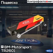 ������ ������������� ���������, ������/����� Mitsubishi Lancer, Outlander TR2601 BM-Motorsport ���. TR2601 TR2601 ����