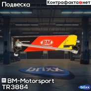 ������ ������������� ���������, ������/����� FORD Fusion TR3884 BM-Motorsport ���. TR3884 TR3884 ����