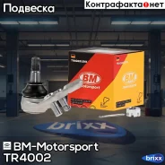 ����� ������� ������ �������� Toyota Corolla 120 TR4002 BM-Motorsport ���. TR4002 TR4002 ����