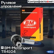 ���������� ������� ���� | ����/��� | BM-Motorsport ���. TR4104 TR4104 ����