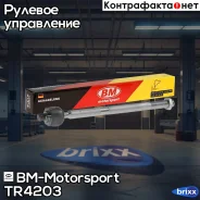 ���� ������� FORD Focus III TR4203 BM-Motorsport ���. TR4203 TR4203 ����
