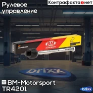 ���� ������� Nissan X-Trail II (T31) TR4201 BM-Motorsport ���. TR4201 TR4201 ����
