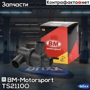 ��������� 85C BM-Motorsport ���. TS2110O TS2110O ����