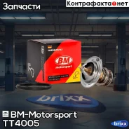 ��������� +82�C Hyundai/KIA IX 35, Sportage TT4005 BM-Motorsport ���. TT4005 TT4005 ����