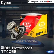 ��������� BM-Motorsport ���. TT4055 TT4055 ����