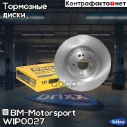 ���� ��������� ������������������ ������������� �������� Mercedes-BENZ ML II (W164) WI-P0027 BM-Motorsport ���. WI-P0027 WIP0027 ����