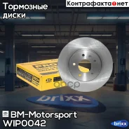 ���� ��������� ������������������ ������������� �������� GM Captiva, Antara WI-P0042 BM-Motorsport ���. WI-P0042 WIP0042 ����