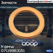 �������������� ������! A12x17-CU BMW E81 BMW ���. 07119963151 07119963151 ����