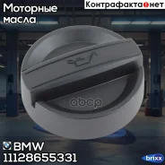 ������ �������������� BMW ���. 11128655331 11128655331 ����