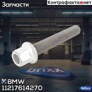 ����! BMW BMW ���. 11217614270 11217614270 ����