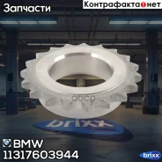 ��������� ����������� ���� BMW ���. 11317603944 11317603944 ����