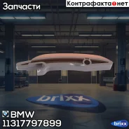 ����������� ���� BMW ���. 11317797899 11317797899 ����