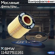������ �������� 11427511161 BMW ���. 11427511161 11427511161 ����