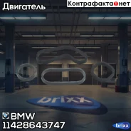 �������� �������������� ��������� BMW ���. 11428643747 11428643747 ����