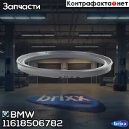 ���������� ����������� BMW 11 61 8 506 782 BMW ���. 11618506782 11618506782 ����